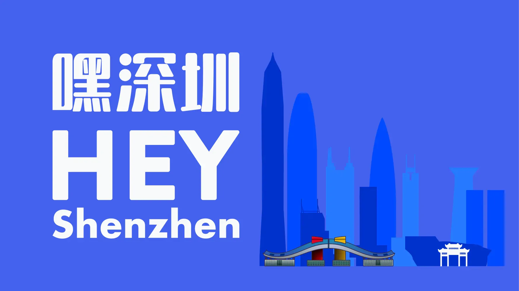 HeyShenzhen